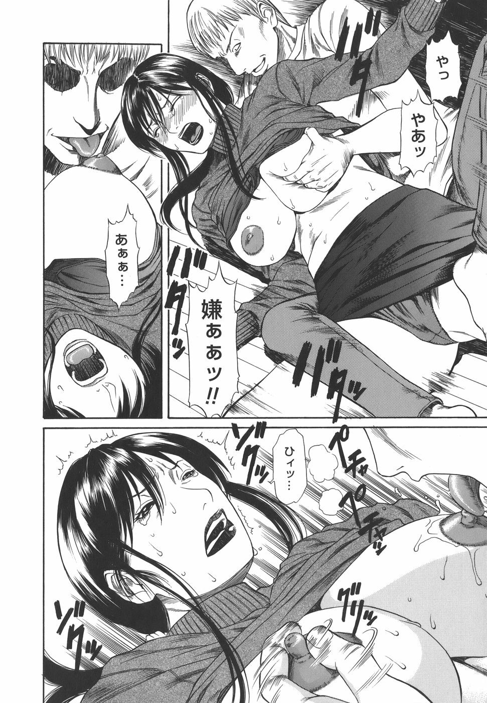 [Sunagawa Tara] Sexualizm page 94 full