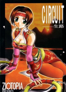 (C61) [ZI0TOPIA (Yamato Masaomi)] CIRCUIT-SEIRO (Dynasty Warriors)