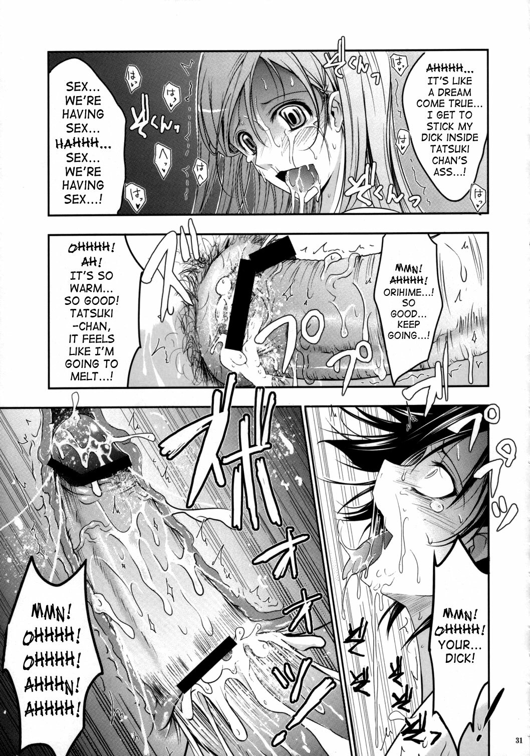 (C72) [Garyuh-Chitai (TANA)] Aki-Akane Zenpen (BLEACH) [English] [SaHa] page 30 full
