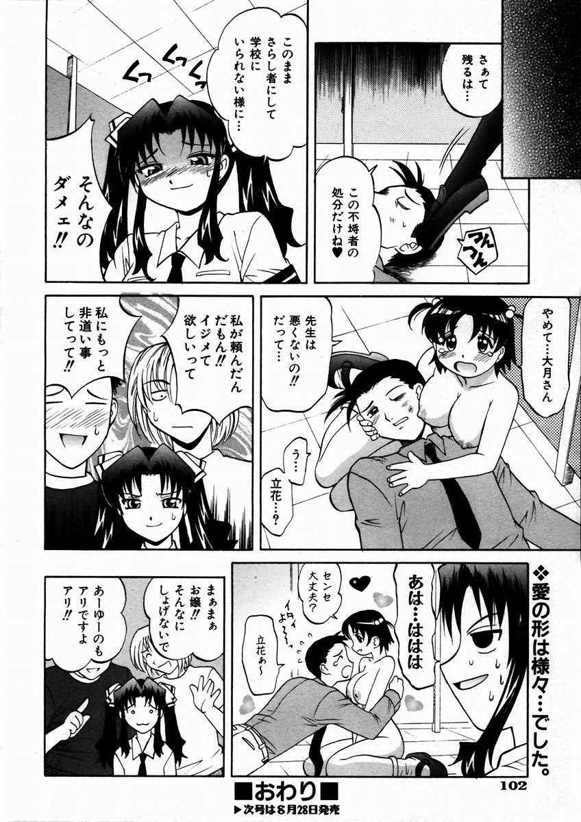 COMIC AUN 2003-09 Vol. 88 page 101 full