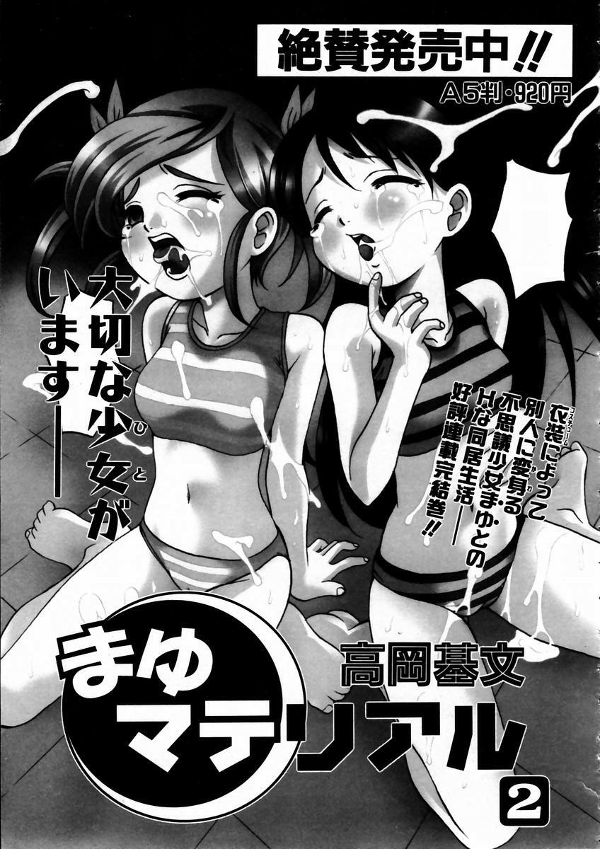COMIC AUN 2003-09 Vol. 88 page 102 full