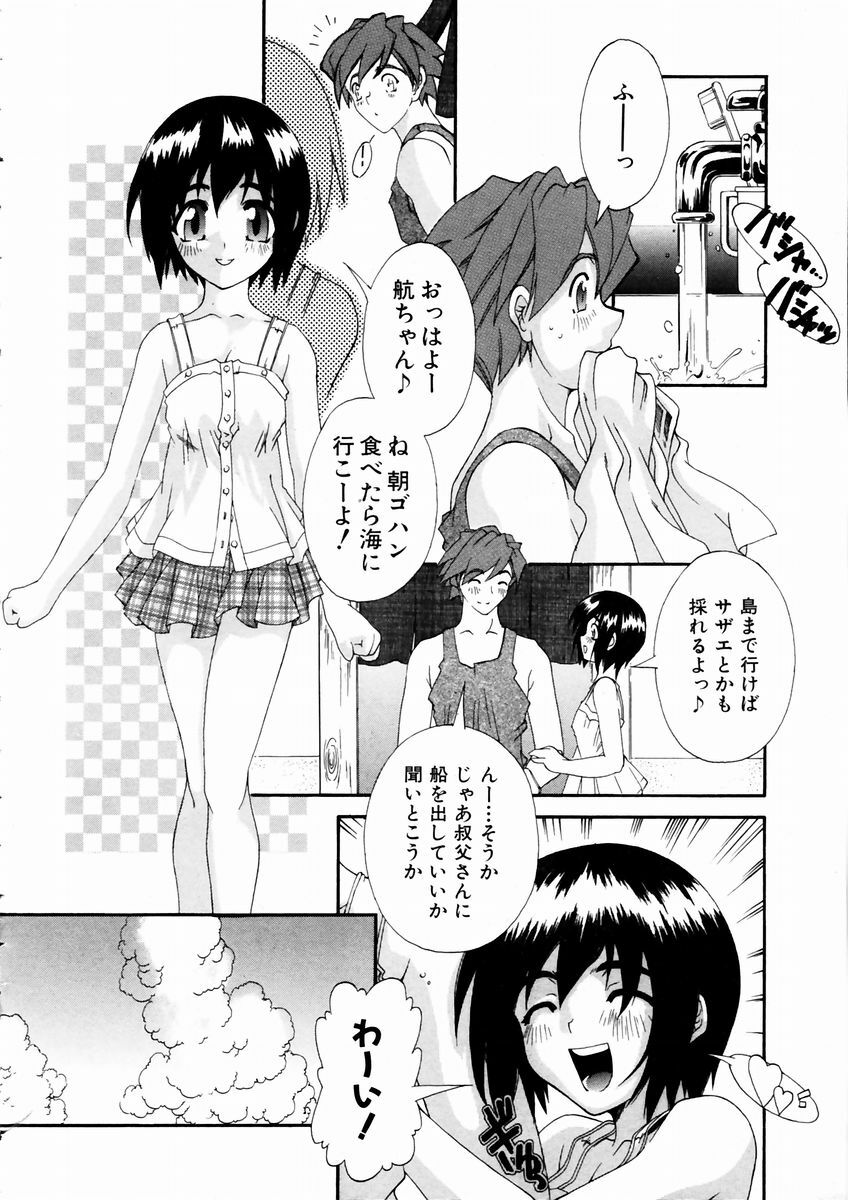 COMIC AUN 2003-09 Vol. 88 page 108 full