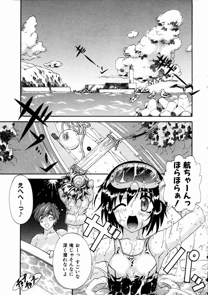COMIC AUN 2003-09 Vol. 88 page 109 full