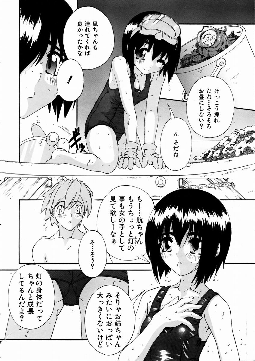 COMIC AUN 2003-09 Vol. 88 page 110 full