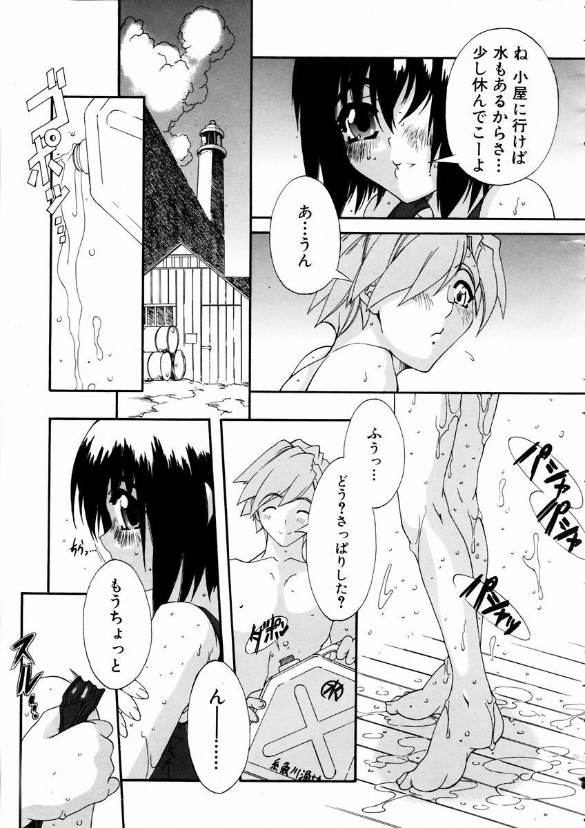 COMIC AUN 2003-09 Vol. 88 page 111 full