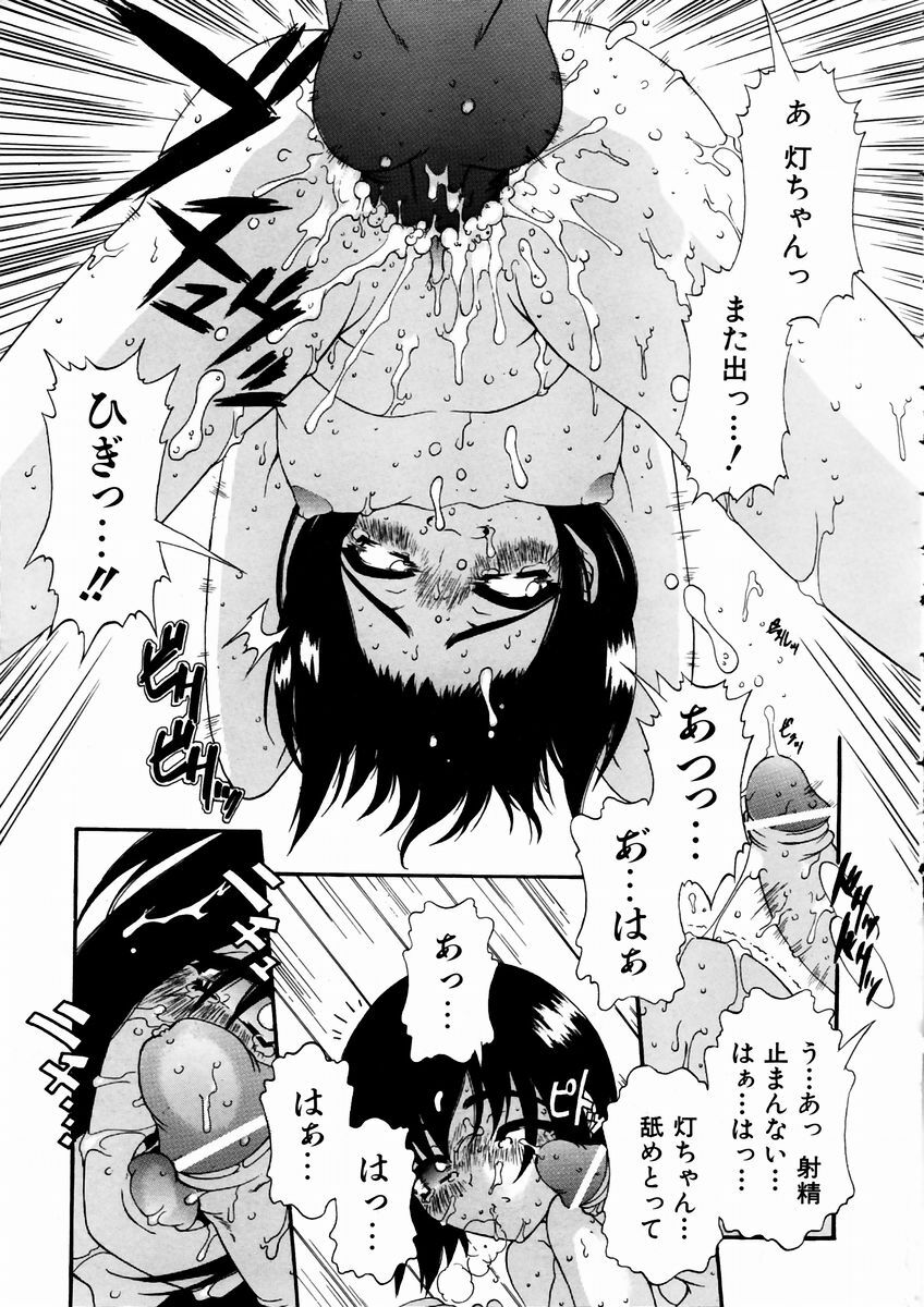 COMIC AUN 2003-09 Vol. 88 page 123 full