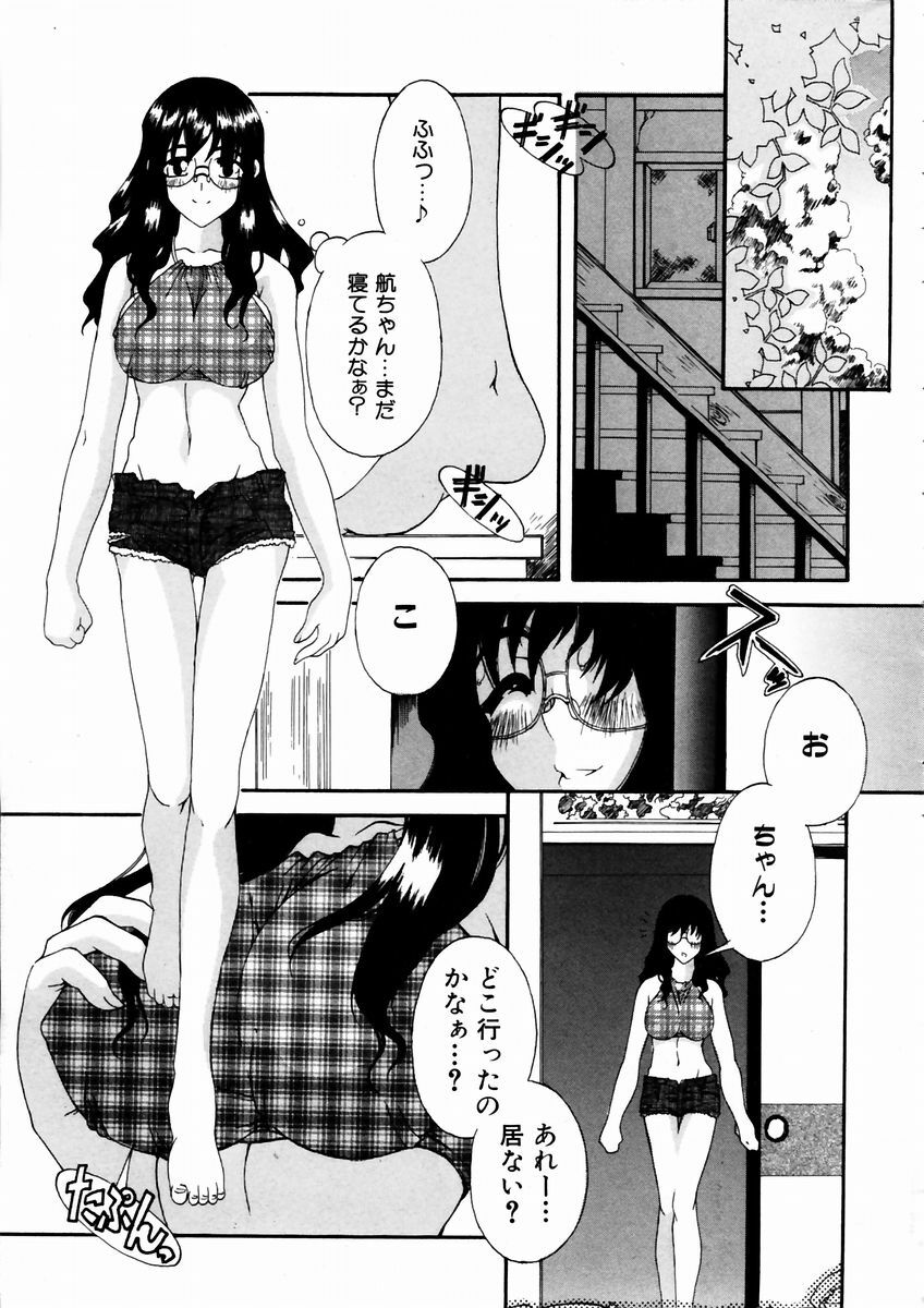 COMIC AUN 2003-09 Vol. 88 page 125 full