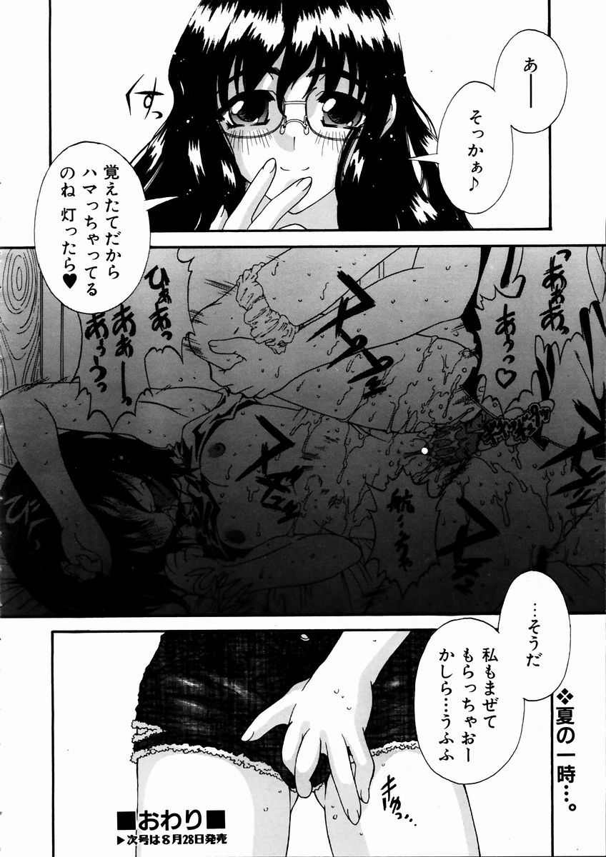 COMIC AUN 2003-09 Vol. 88 page 126 full