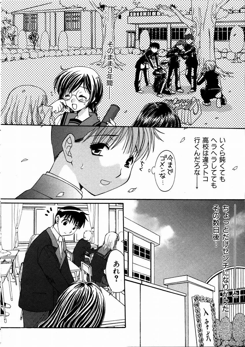 COMIC AUN 2003-09 Vol. 88 page 128 full