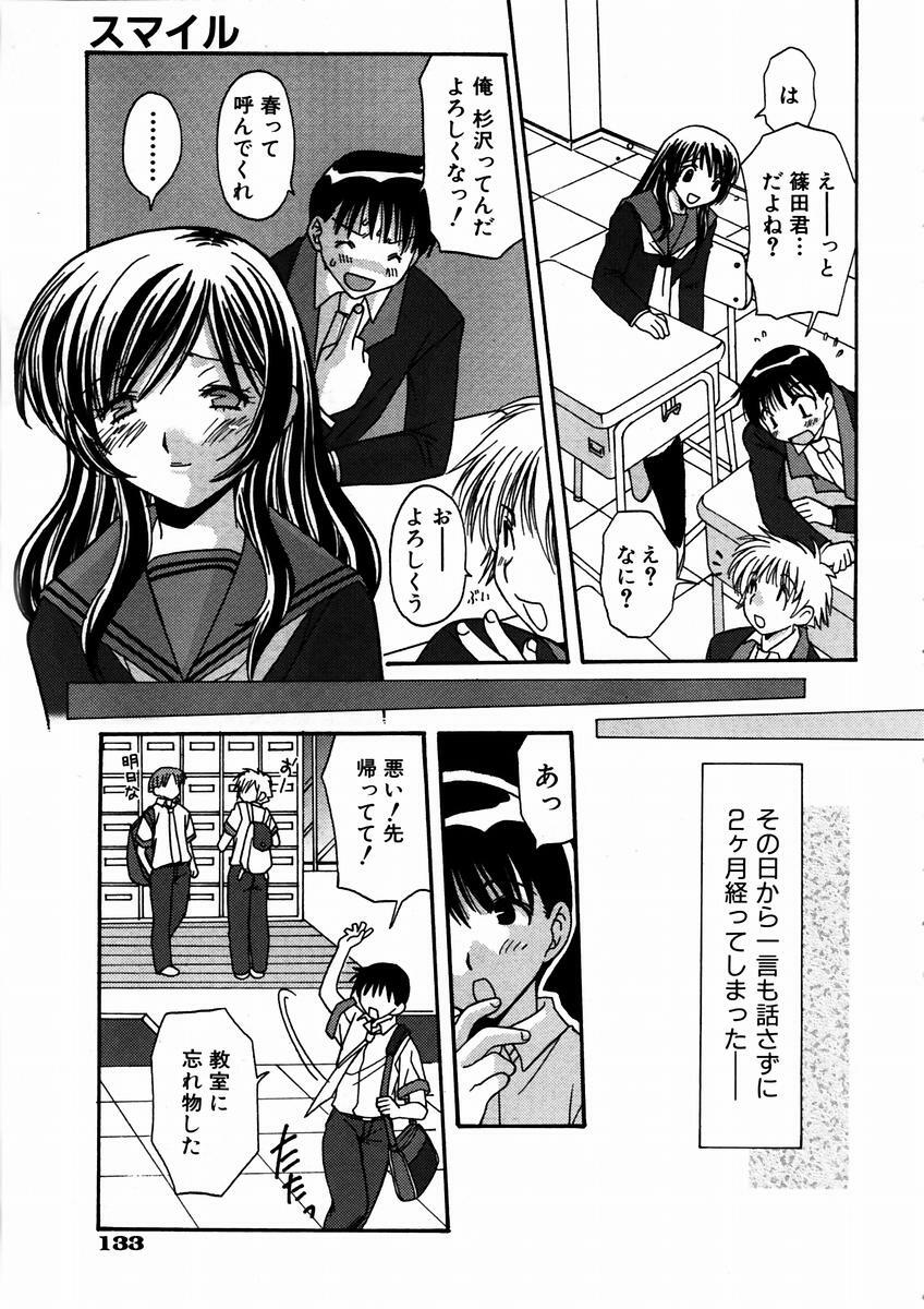 COMIC AUN 2003-09 Vol. 88 page 131 full