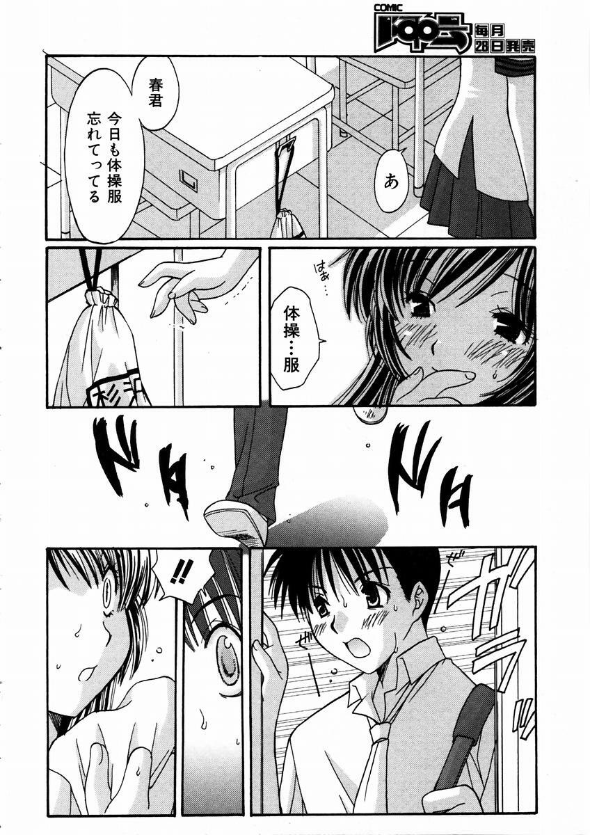 COMIC AUN 2003-09 Vol. 88 page 132 full