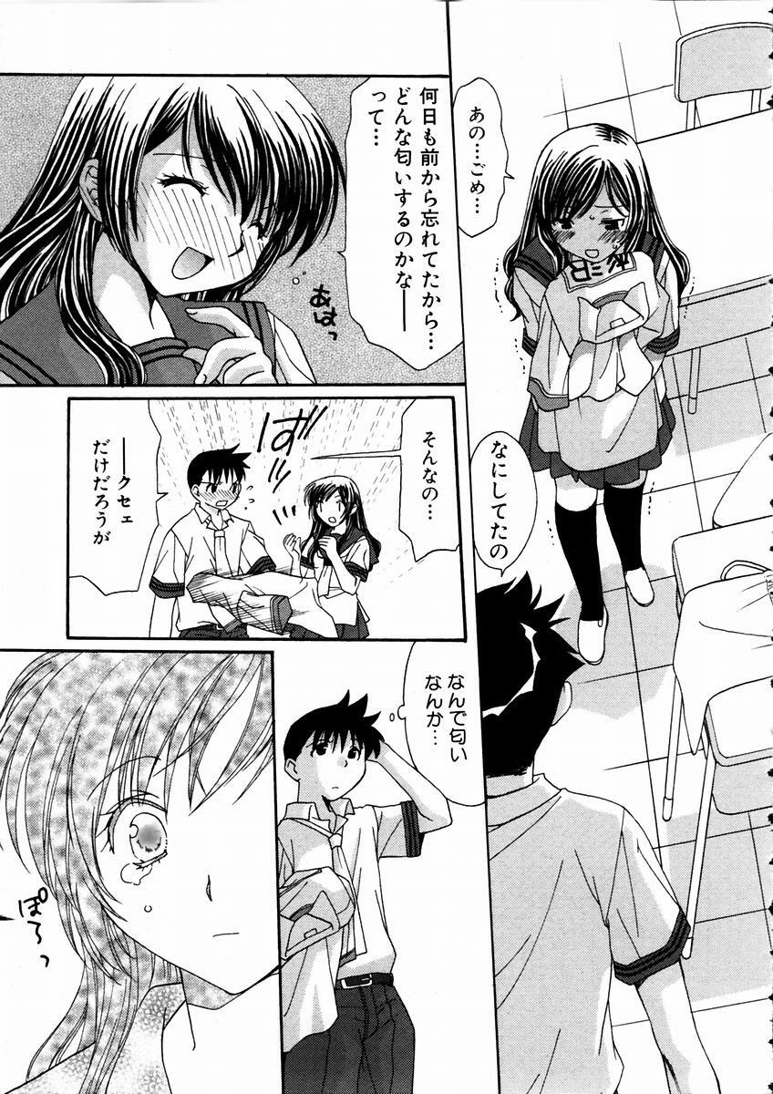 COMIC AUN 2003-09 Vol. 88 page 133 full