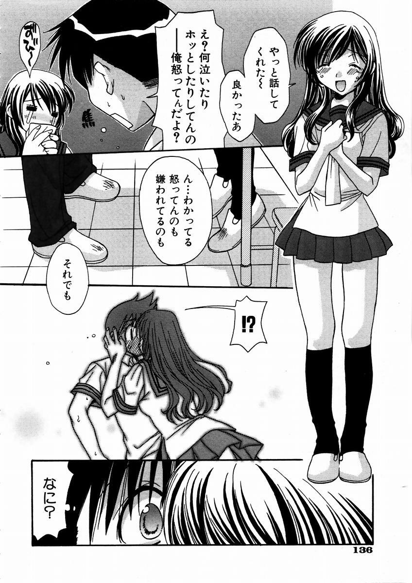 COMIC AUN 2003-09 Vol. 88 page 134 full