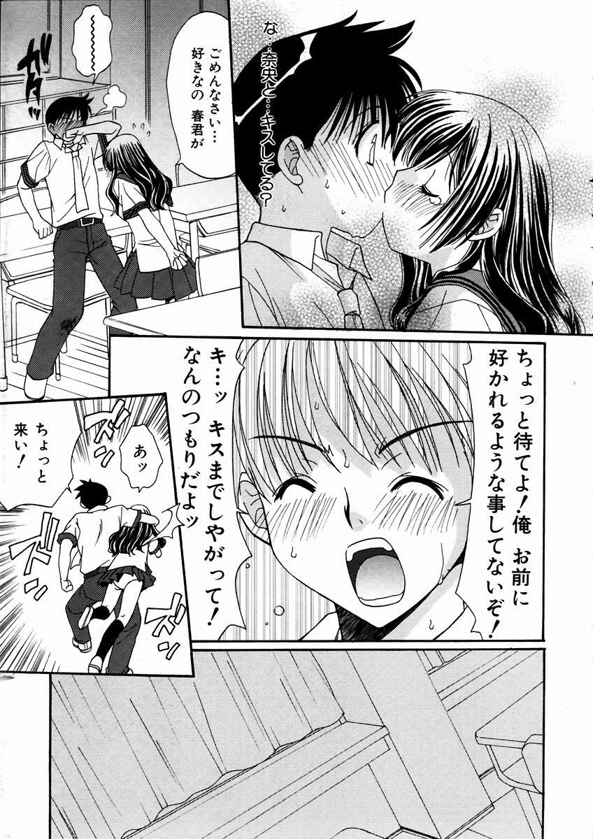 COMIC AUN 2003-09 Vol. 88 page 135 full