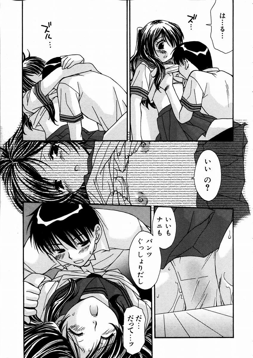 COMIC AUN 2003-09 Vol. 88 page 137 full