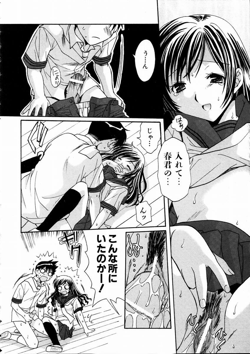 COMIC AUN 2003-09 Vol. 88 page 140 full