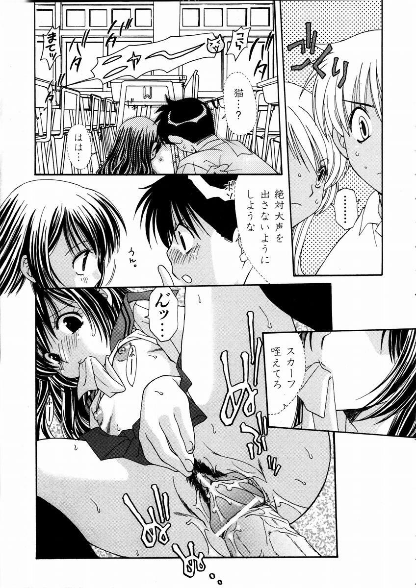 COMIC AUN 2003-09 Vol. 88 page 141 full