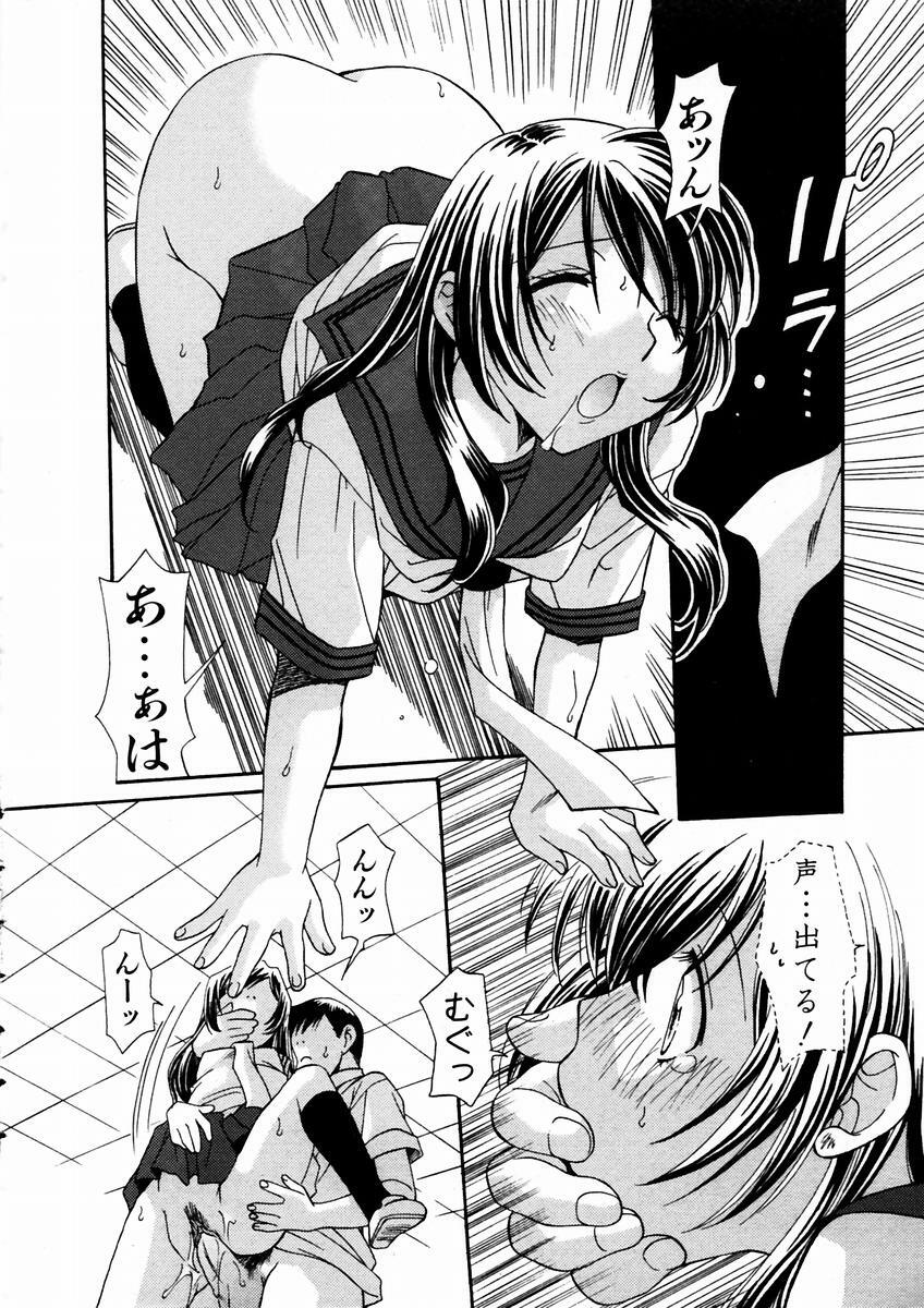 COMIC AUN 2003-09 Vol. 88 page 144 full