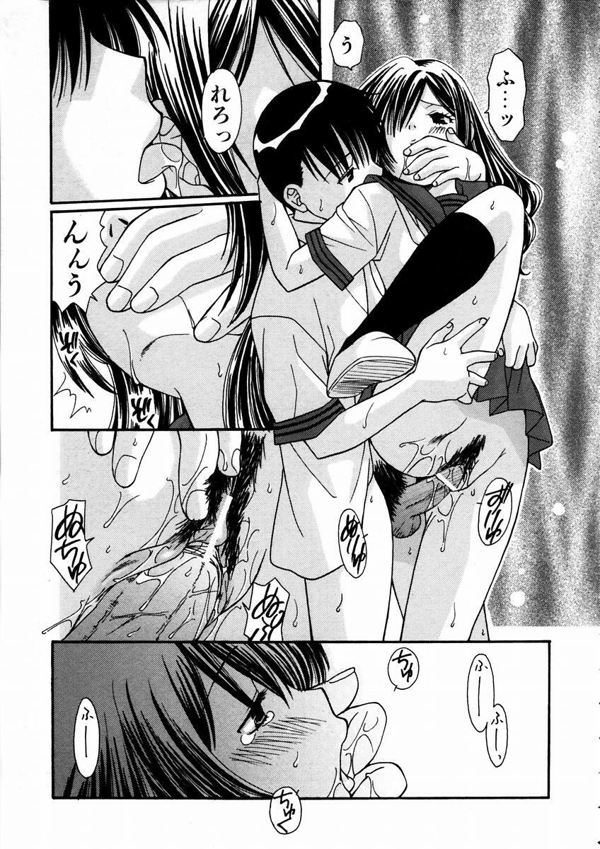 COMIC AUN 2003-09 Vol. 88 page 145 full