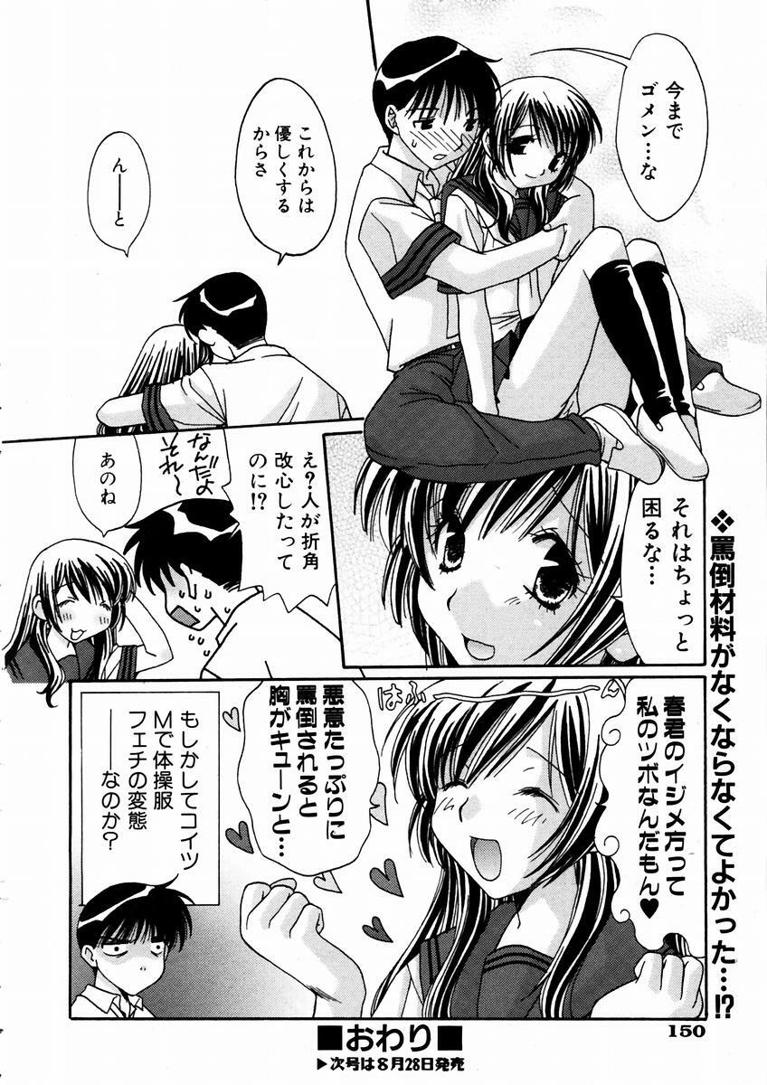 COMIC AUN 2003-09 Vol. 88 page 147 full
