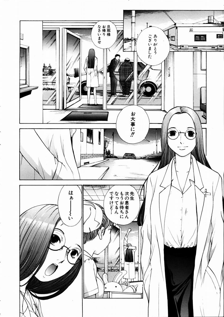 COMIC AUN 2003-09 Vol. 88 page 149 full
