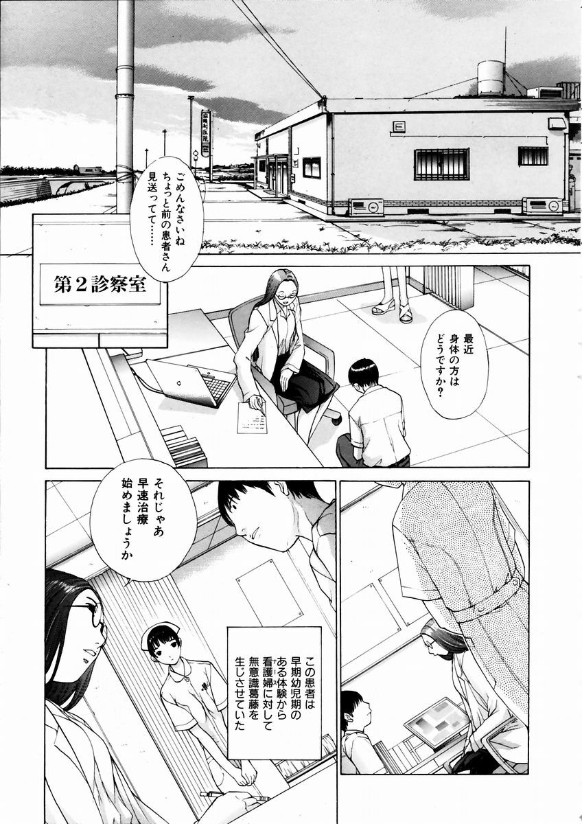 COMIC AUN 2003-09 Vol. 88 page 150 full