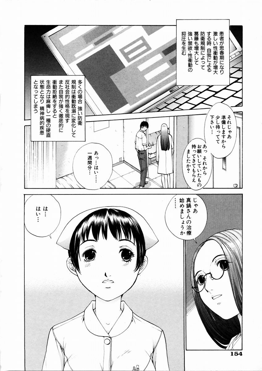 COMIC AUN 2003-09 Vol. 88 page 151 full