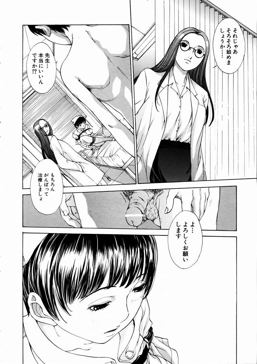 COMIC AUN 2003-09 Vol. 88 page 153 full