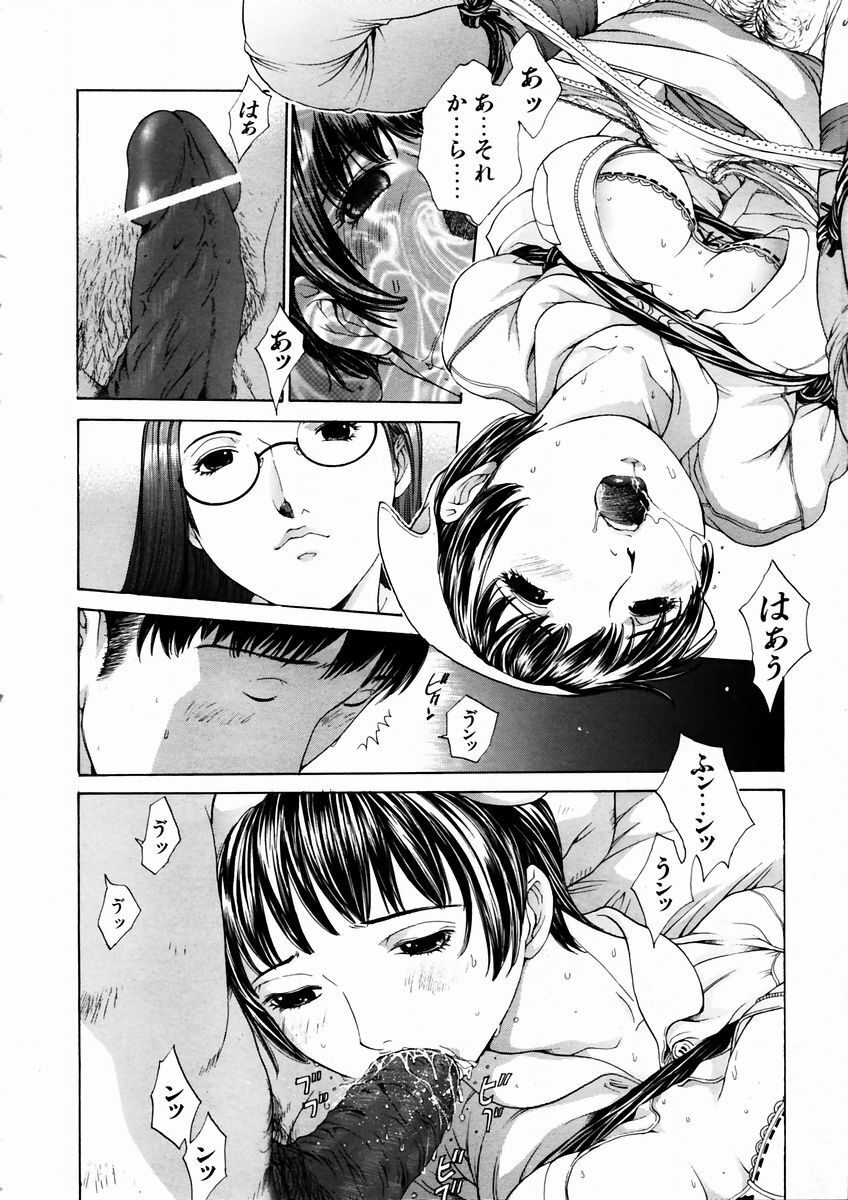 COMIC AUN 2003-09 Vol. 88 page 157 full