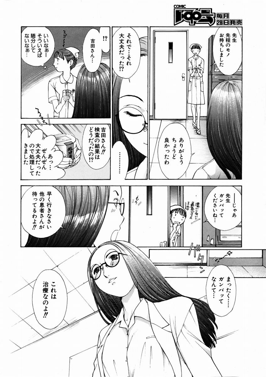 COMIC AUN 2003-09 Vol. 88 page 160 full