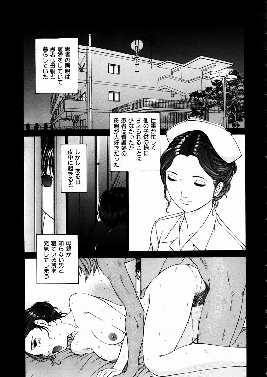 COMIC AUN 2003-09 Vol. 88 page 165 full