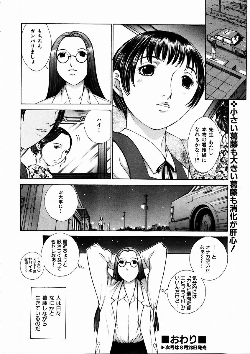 COMIC AUN 2003-09 Vol. 88 page 169 full