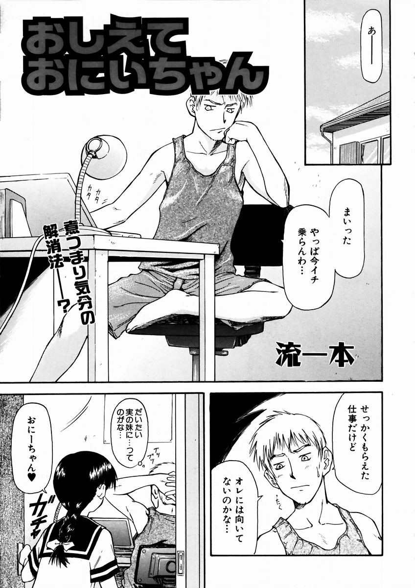 COMIC AUN 2003-09 Vol. 88 page 172 full