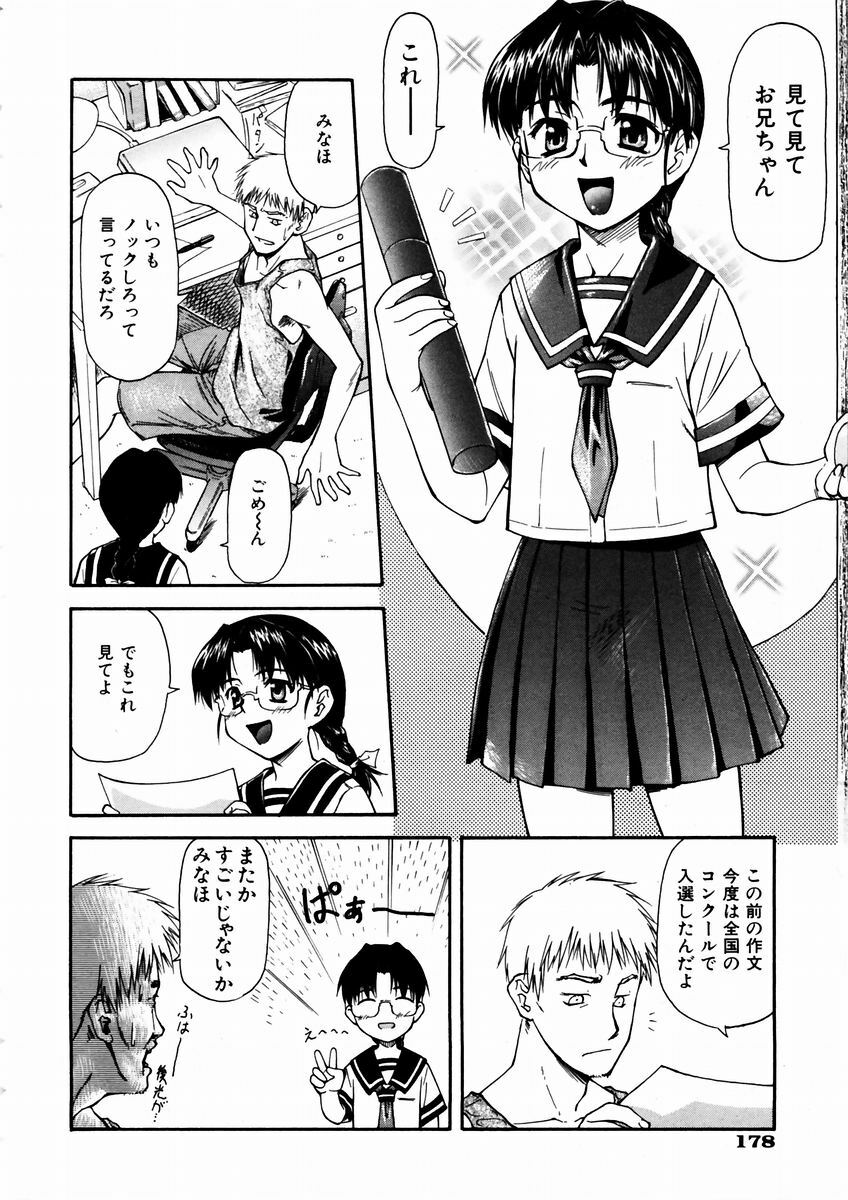 COMIC AUN 2003-09 Vol. 88 page 173 full