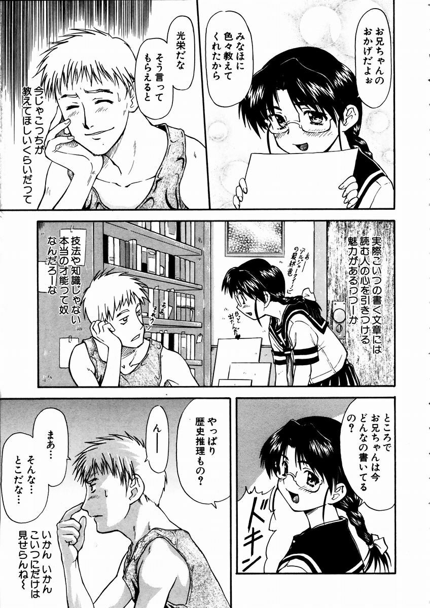 COMIC AUN 2003-09 Vol. 88 page 174 full