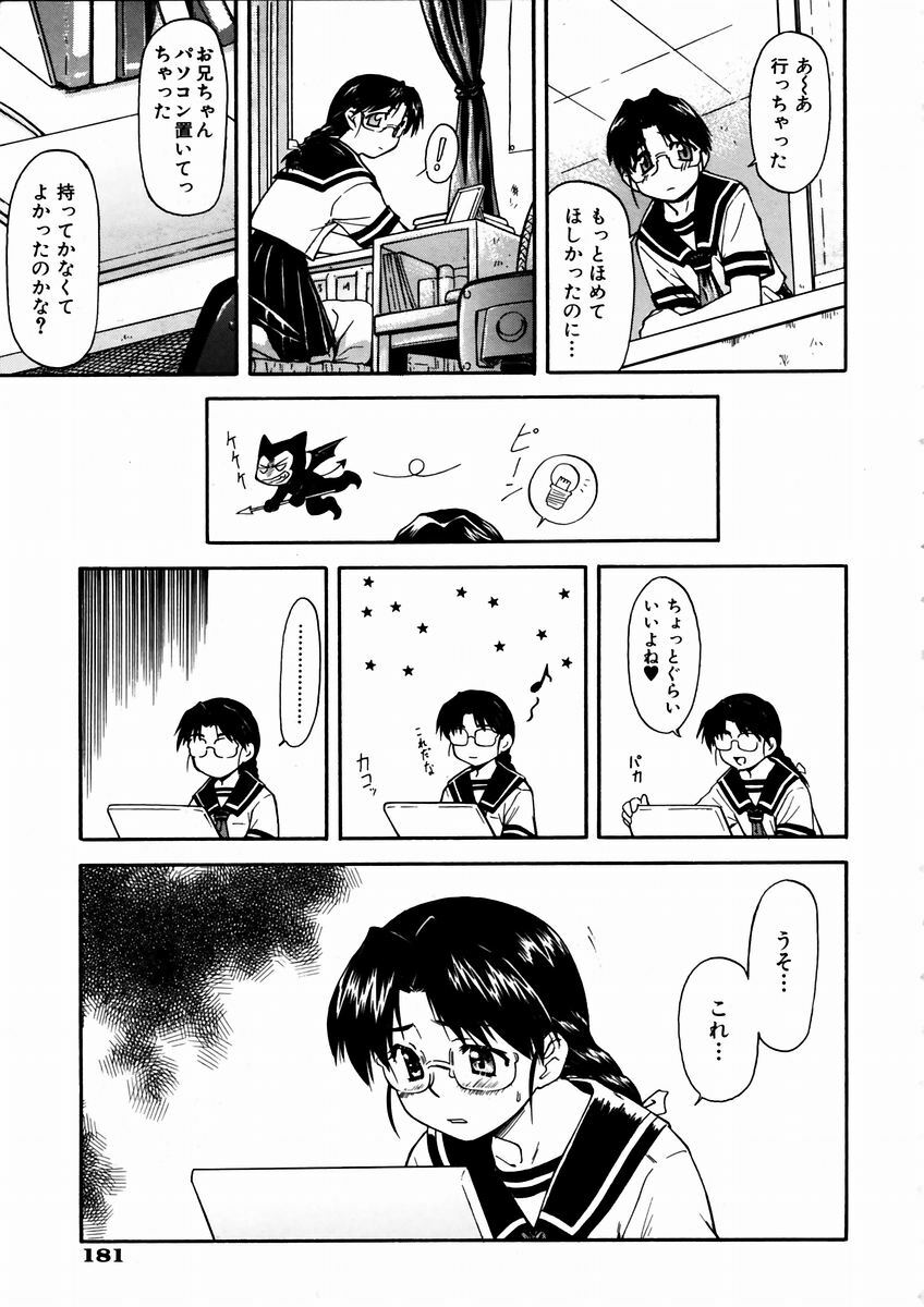 COMIC AUN 2003-09 Vol. 88 page 176 full