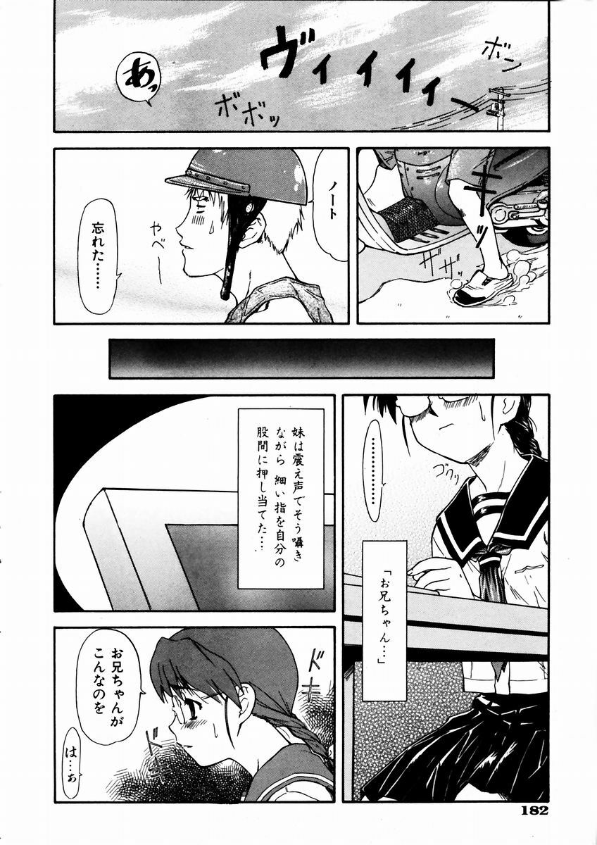 COMIC AUN 2003-09 Vol. 88 page 177 full