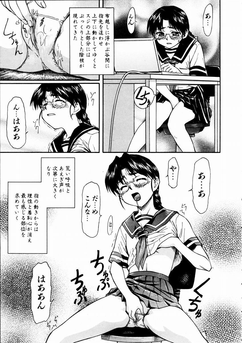 COMIC AUN 2003-09 Vol. 88 page 178 full