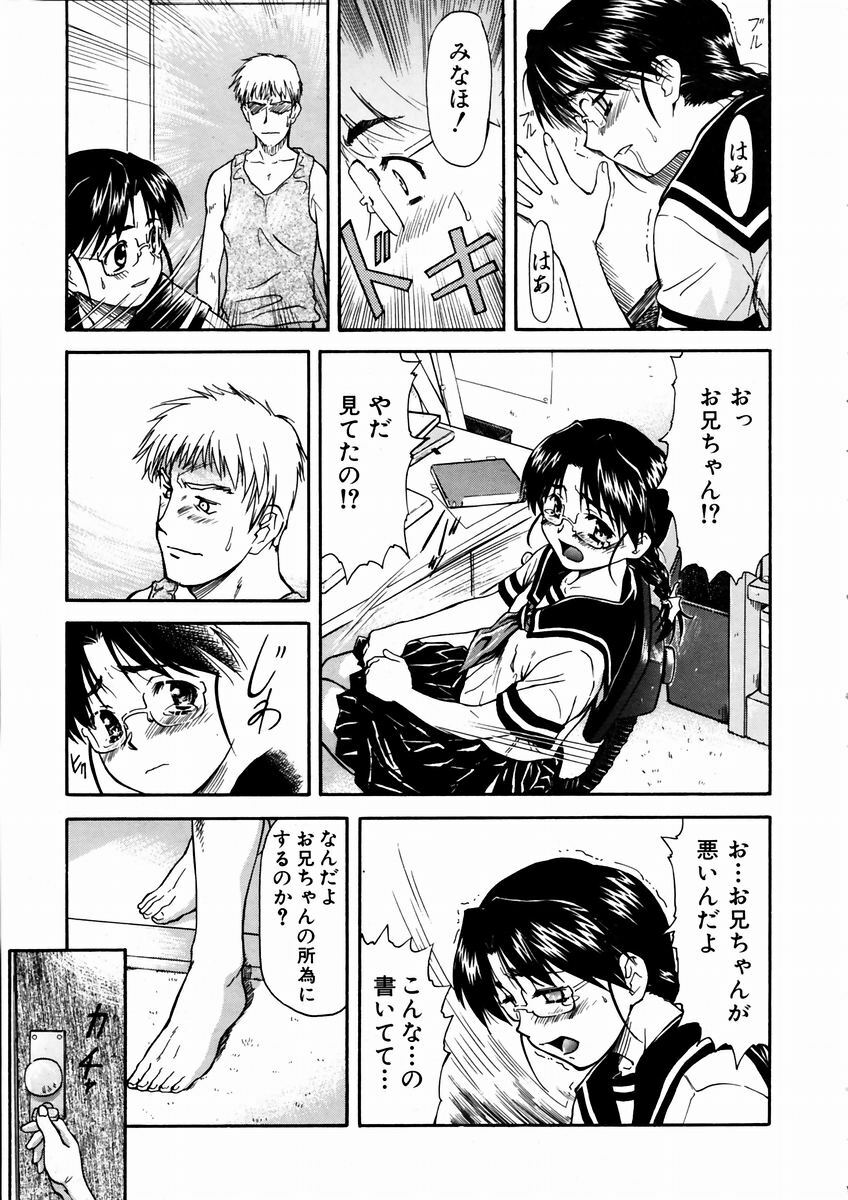 COMIC AUN 2003-09 Vol. 88 page 180 full