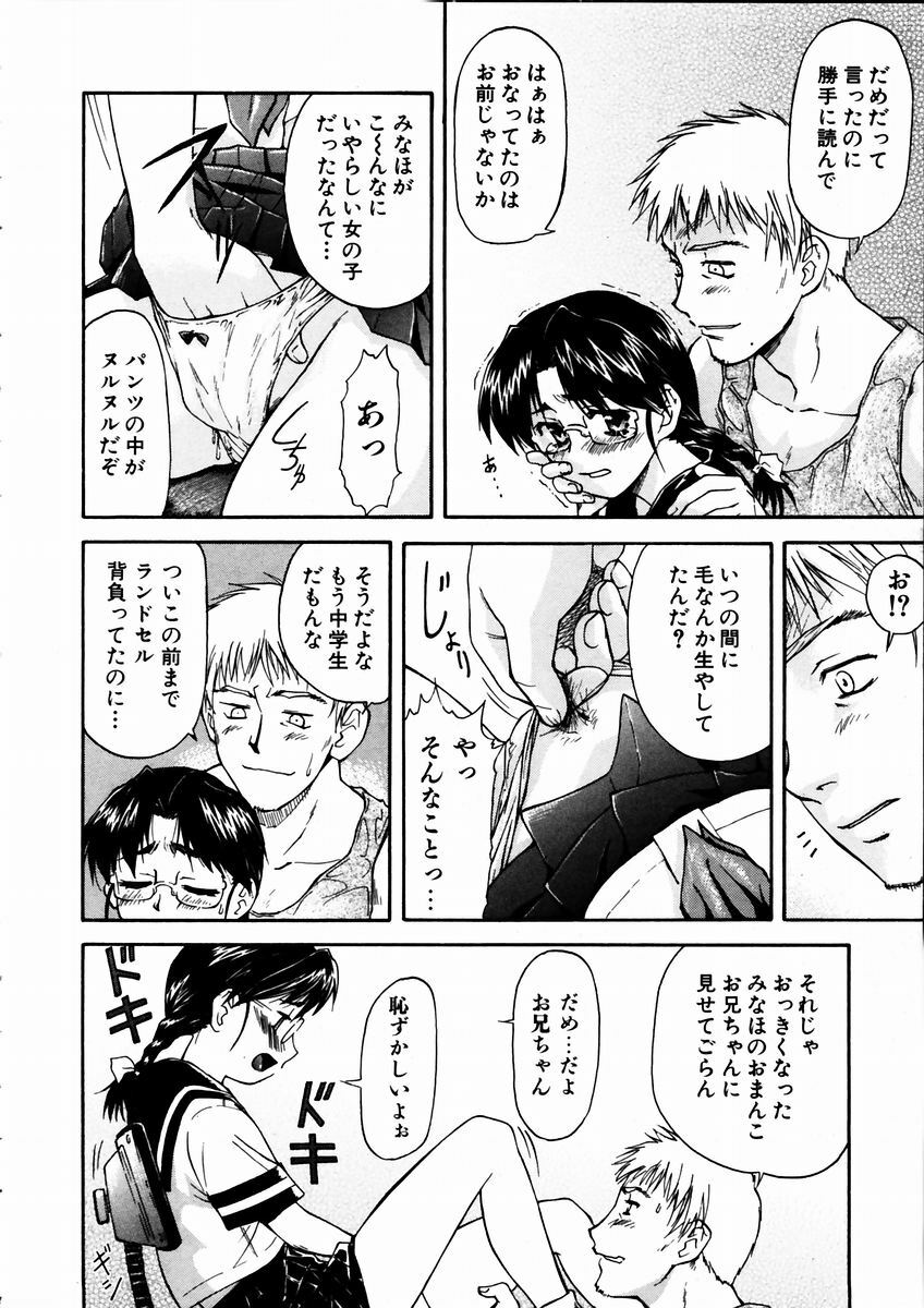 COMIC AUN 2003-09 Vol. 88 page 181 full