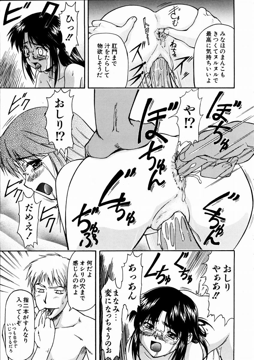 COMIC AUN 2003-09 Vol. 88 page 188 full