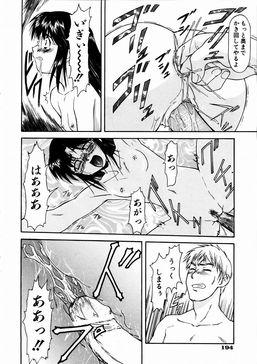 COMIC AUN 2003-09 Vol. 88 page 189 full