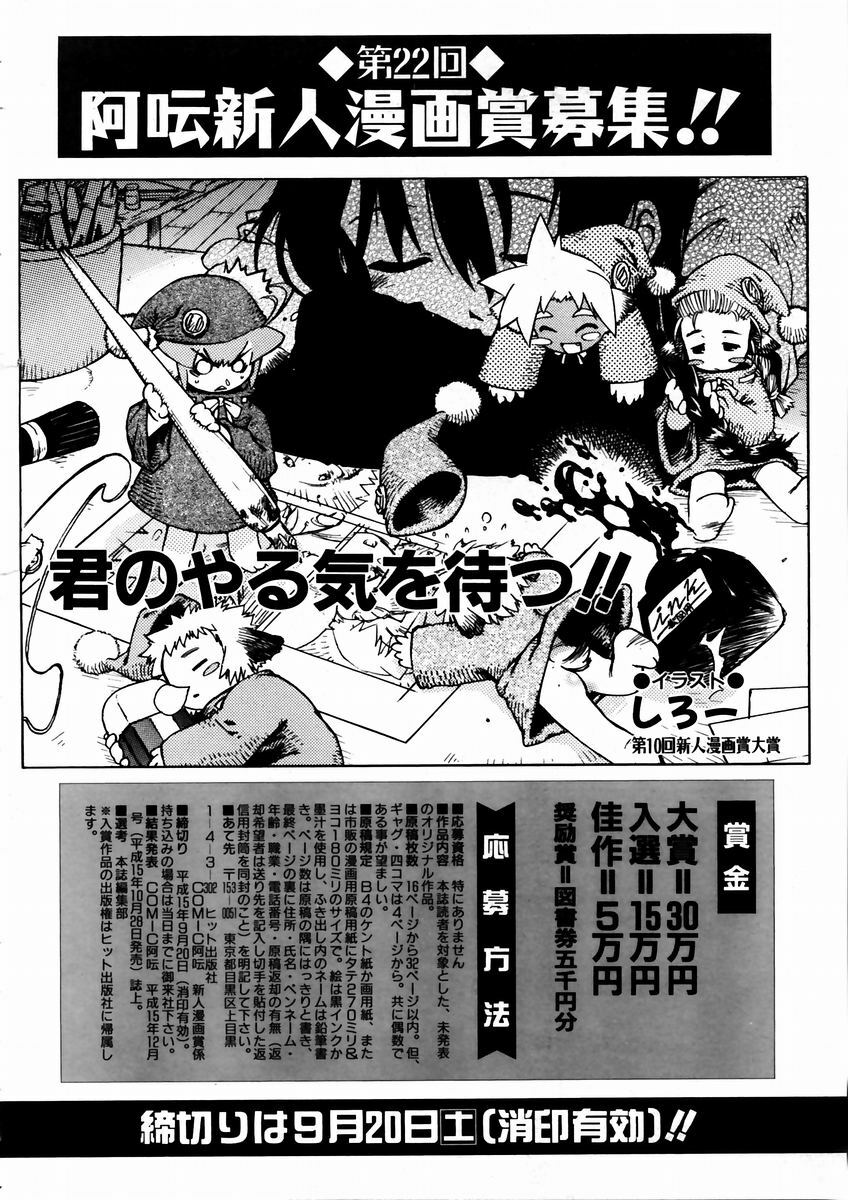 COMIC AUN 2003-09 Vol. 88 page 192 full