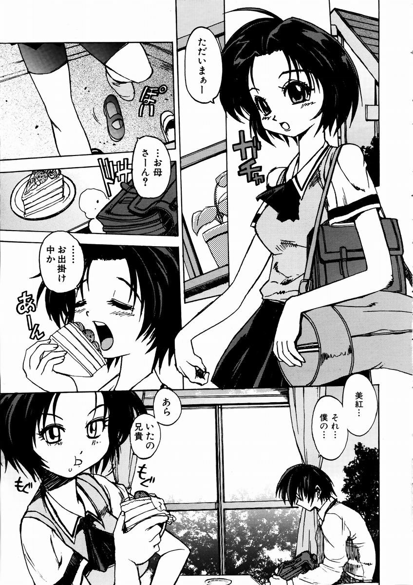 COMIC AUN 2003-09 Vol. 88 page 197 full