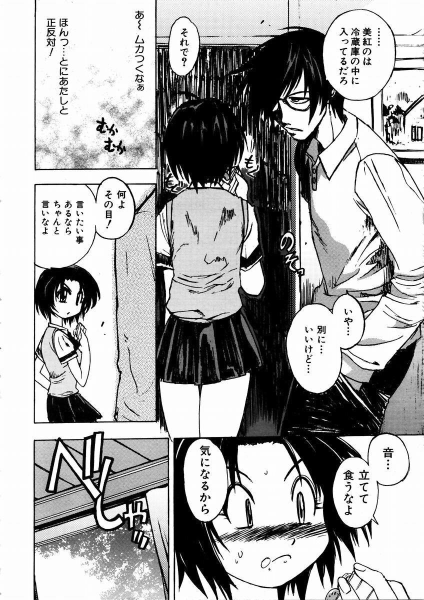 COMIC AUN 2003-09 Vol. 88 page 198 full