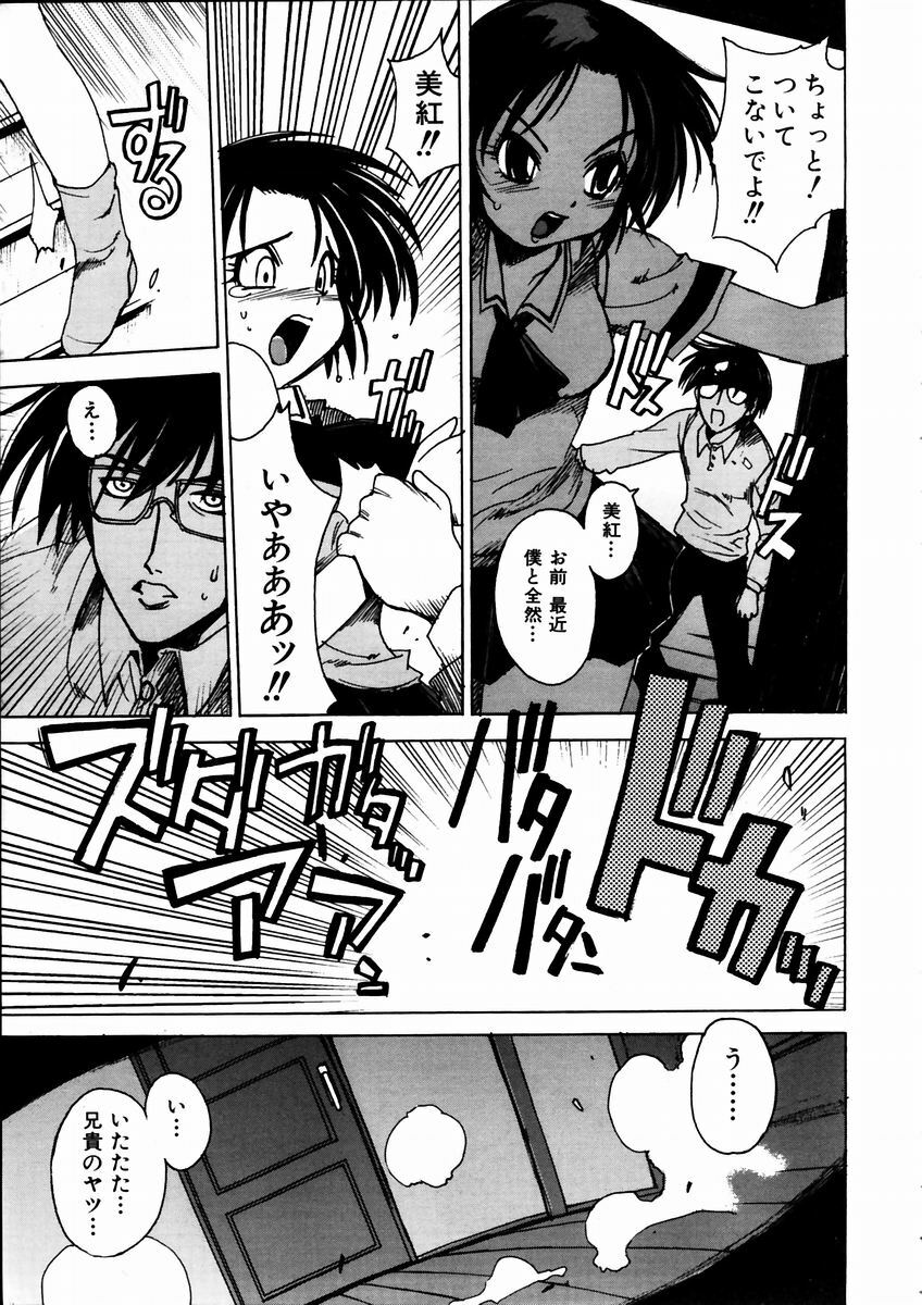 COMIC AUN 2003-09 Vol. 88 page 199 full