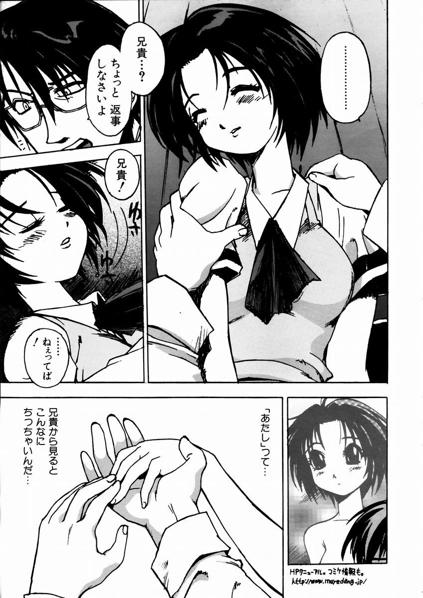 COMIC AUN 2003-09 Vol. 88 page 201 full
