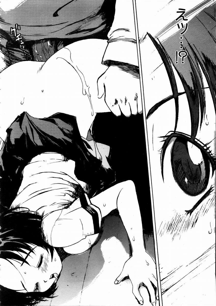 COMIC AUN 2003-09 Vol. 88 page 206 full