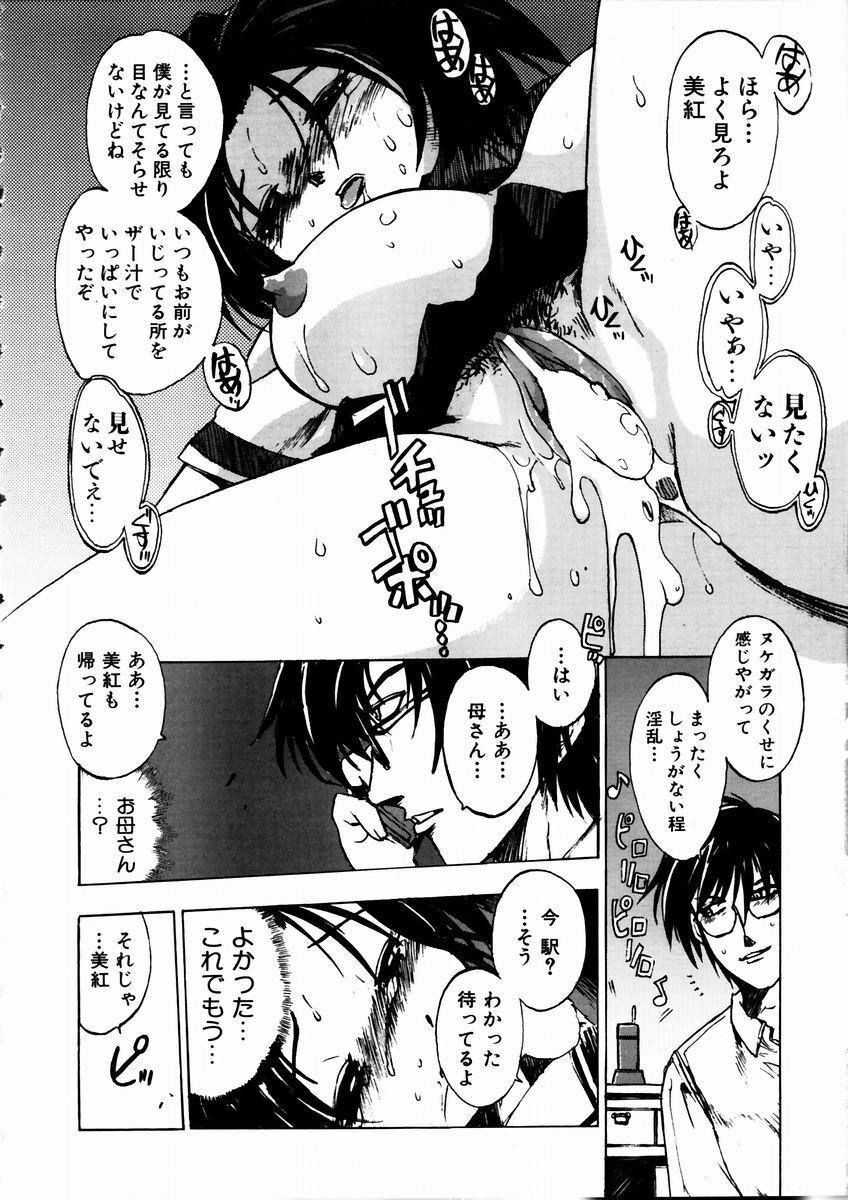 COMIC AUN 2003-09 Vol. 88 page 210 full