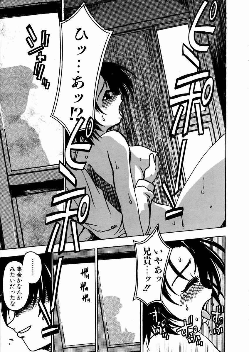 COMIC AUN 2003-09 Vol. 88 page 213 full